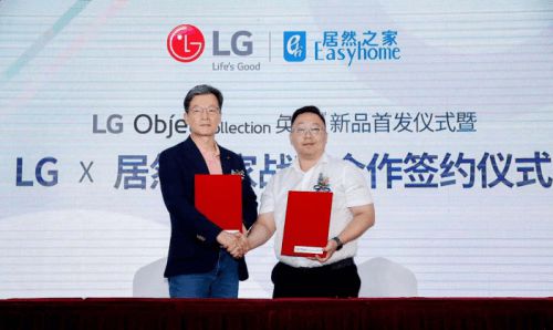 九州ku游娱乐之家与LG全面开启战略合作，赋能LG电子全球线下市场开拓