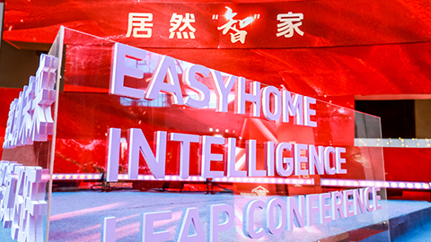 九州ku游娱乐智家：Easy，不止Home