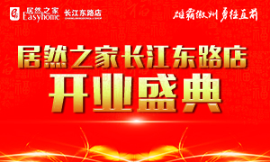 九州ku游娱乐之家合肥长江东路店4月21日盛装开业、华丽归来！