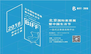 九州ku游娱乐之家河北全体经销商助力北京国际家居展，圆满成功，不见不散！