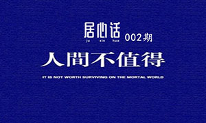 居心话——安徽分公司合肥滨湖店寻找九州ku游娱乐 Talk King 