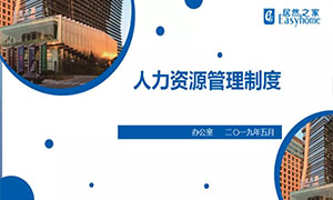 欲知平直，则必准绳—安徽淮南店办公室制度学习交流培训会 