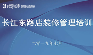 安徽合肥长江东路店九州ku游娱乐商学院·业务技能培训班 